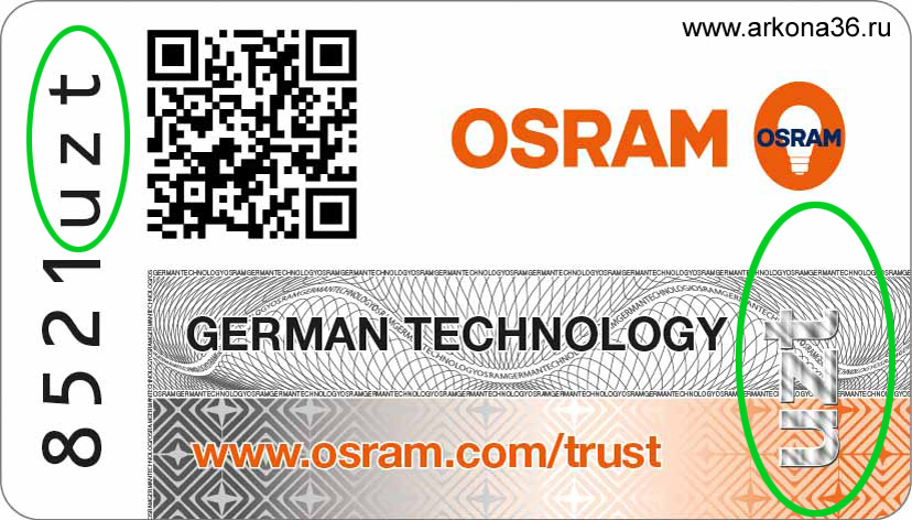 osram trust программа защиты от подделок упаковка