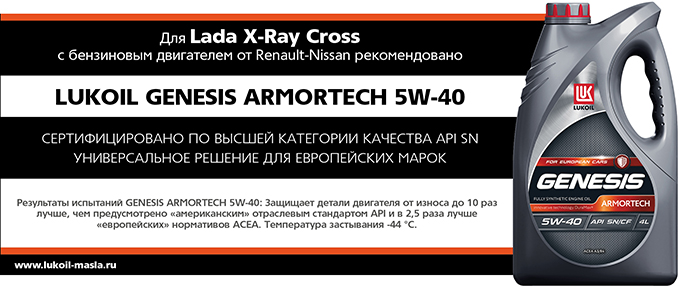 Lada X-Ray Cross