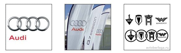 Расшифровка логотипа Audi