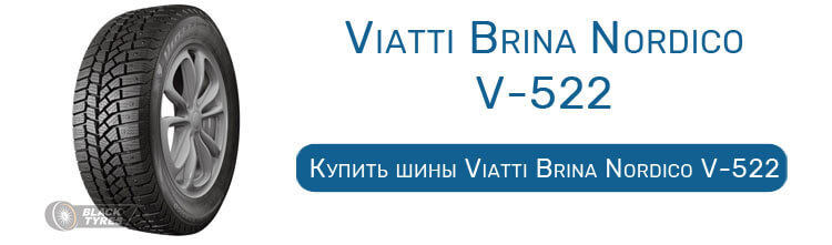 Viatti Brina Nordico V-522