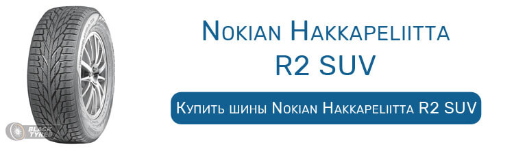 Nokian Hakkapeliitta R2 SUV