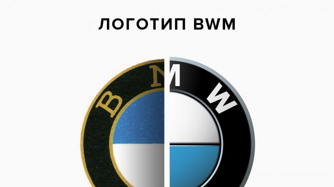 Старый и новый логотип BMW 