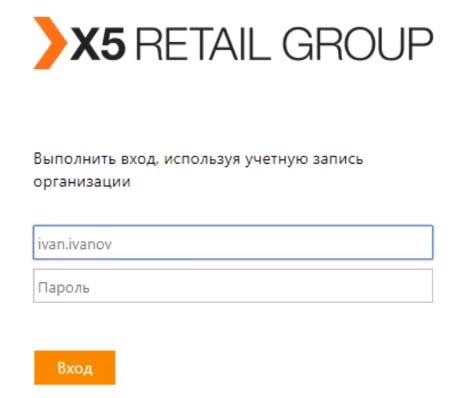Форма входа в portalx5.hro.ru
