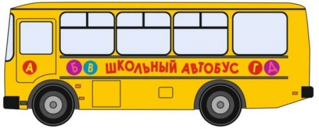 Автобус фото для детей подборка картинок 002