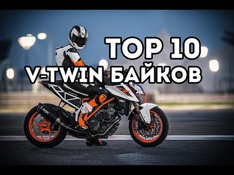 TOP 10 V-twin Street bikes