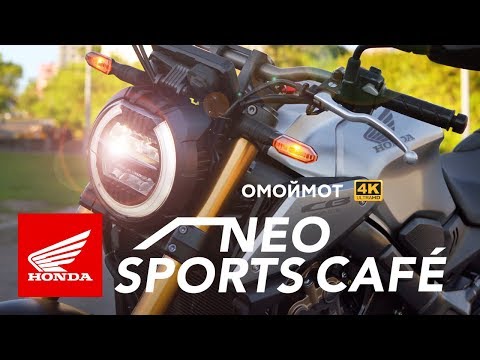 Мотоцикл Honda CB650R Neo Sports Cafe 2019 