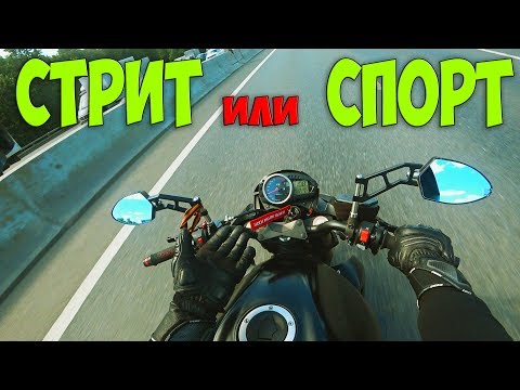 Почему СТРИТ, а не СПОРТ 