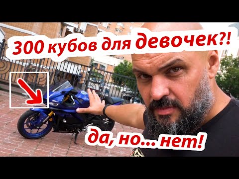 Yamaha YZF-R3: маленький спортбайк или спортивный городской мотоцикл? #МОТОЗОНА №68