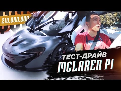 Фото нового Макларен P1