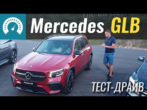 Mercedes GLB 2020