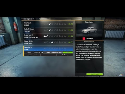 Прохождение Car Mechanic Simulator 2018 RU - сюжетный заказ № 5