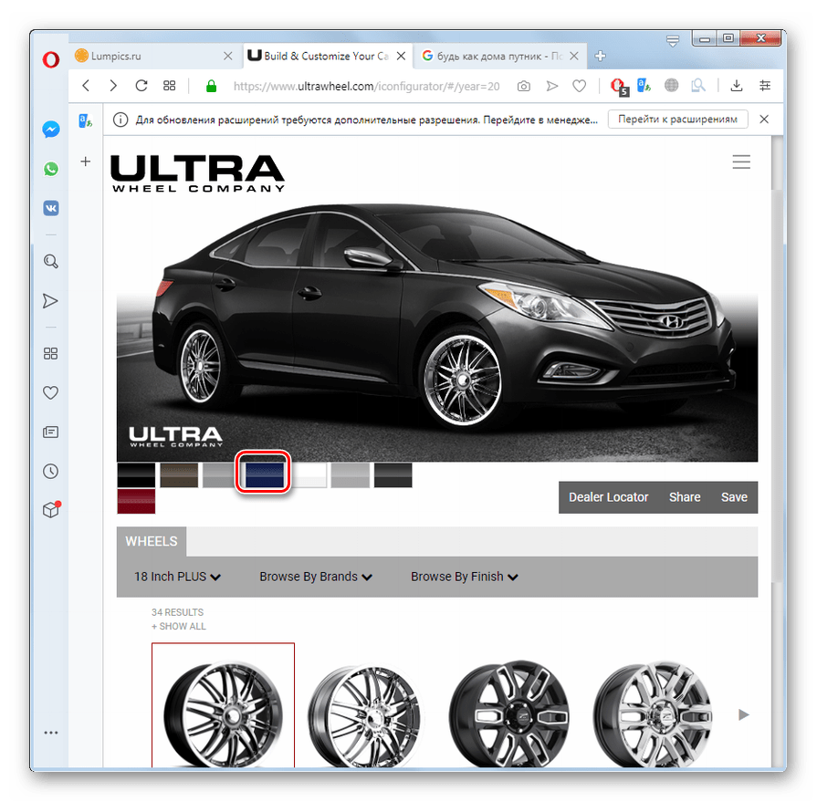 Выбор цвета автомобиля на сайте UltraWheel в браузере Opera