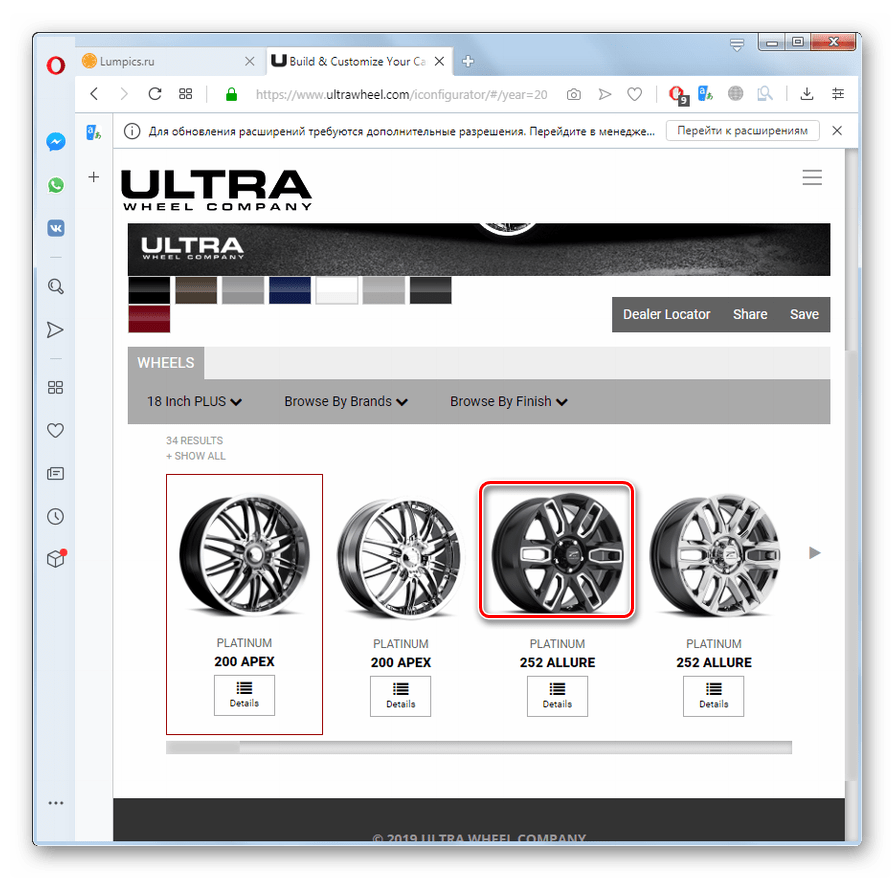 Выбор комплекта колес на сайте UltraWheel в браузере Opera