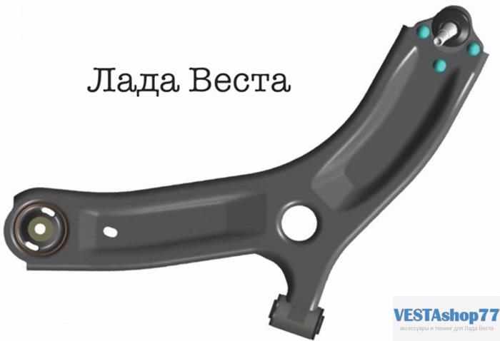 L образный рычаг подвески Lada Vesta