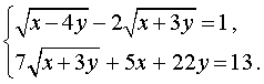 Системы нелинейных уравнений примеры решения задач